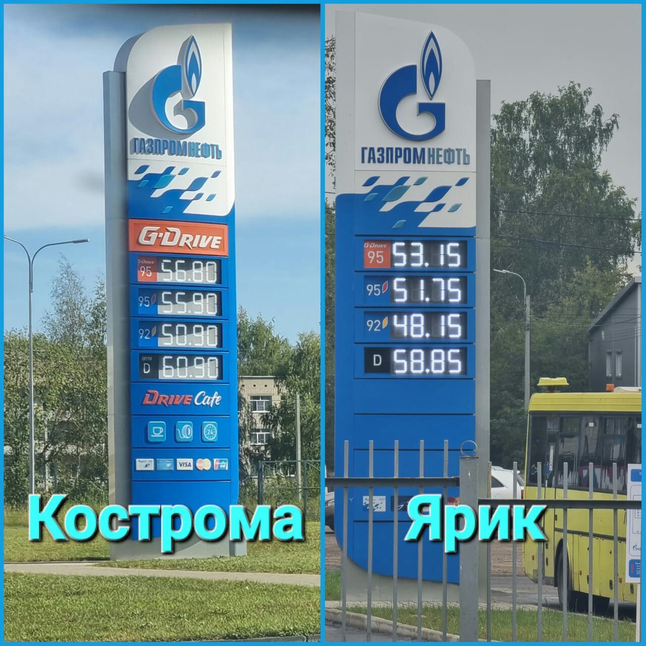 «Как в Крыму»: костромичи буквально взвыли из-за цен на бензин