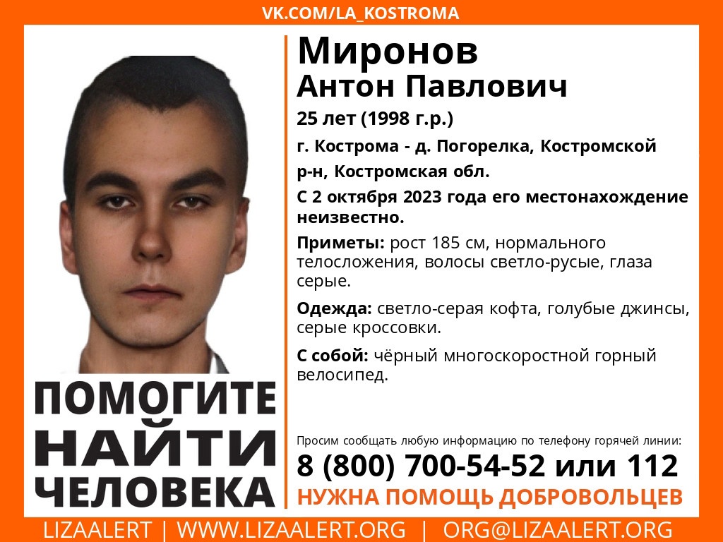 В Костромском районе разыскивают 25-летнего велосипедиста