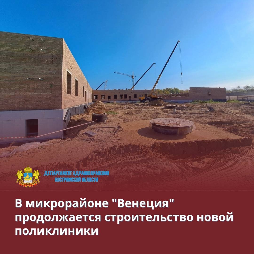 Новую поликлинику скоро построят в Костроме