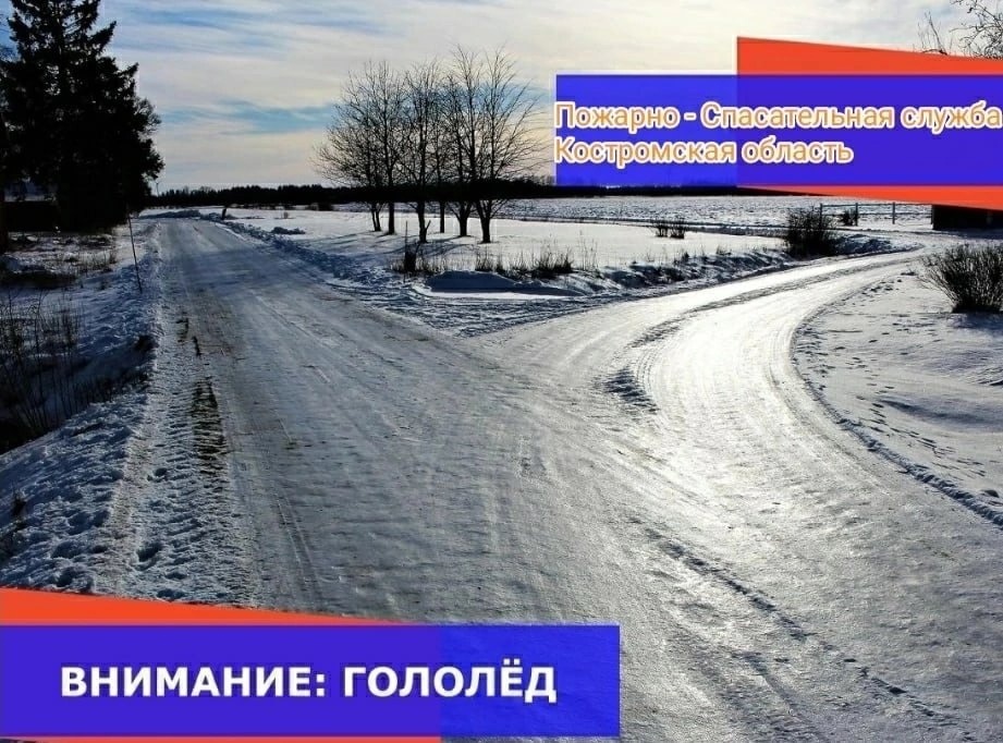 Костромских водителей просят аккуратнее нажимать на тормоз