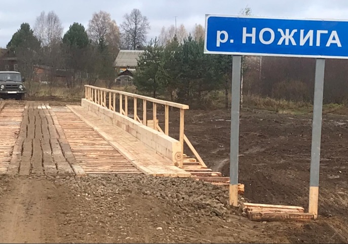 В Костромской области на один аварийный мост стало меньше