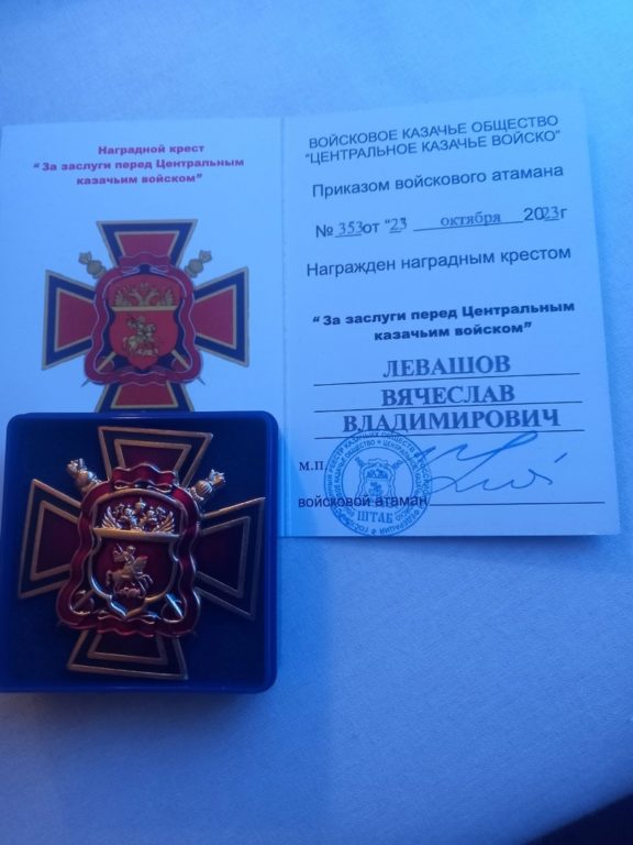 Костромскому волонтеру вручили наградной крест от казачества