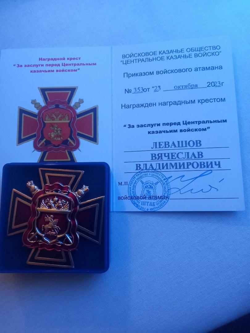 Костромскому волонтеру вручили наградной крест от казачества