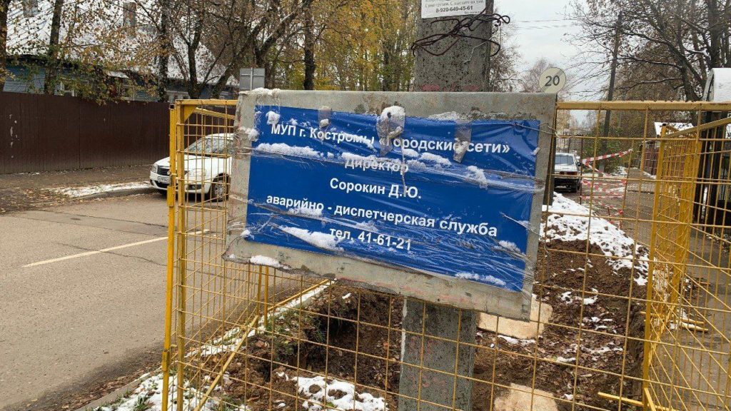 Ямы у костромских школ и садиков закопают в ближайшие дни