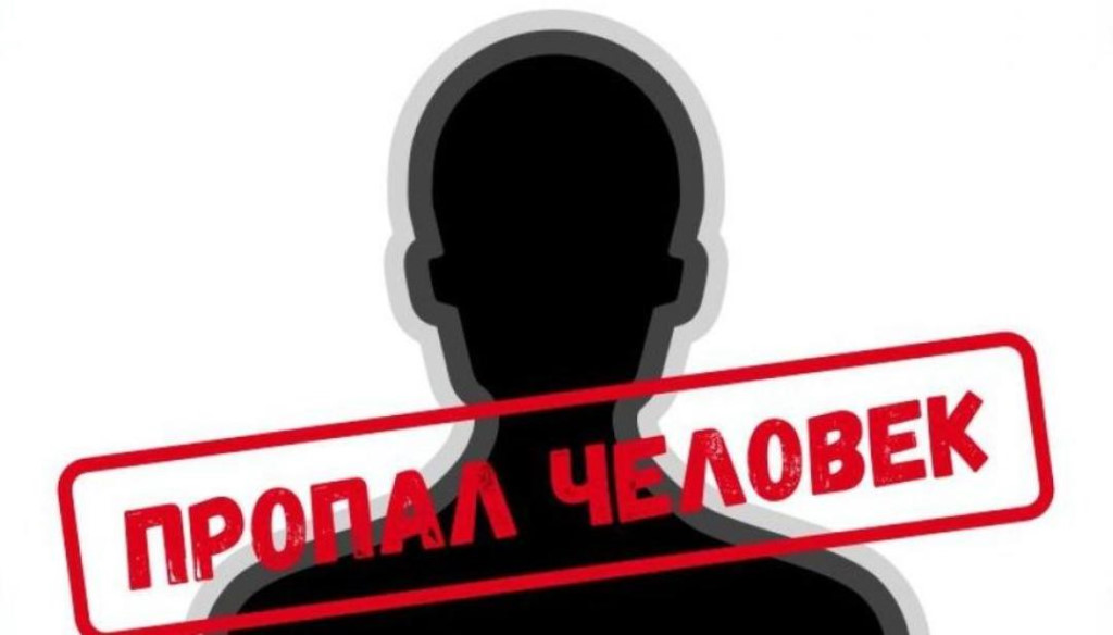 В Костромской области бесследно исчезли два человека
