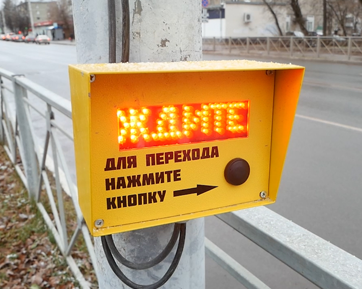 Нажми на кнопку — получишь переход: в Костроме устанавливают светофоры по вызову