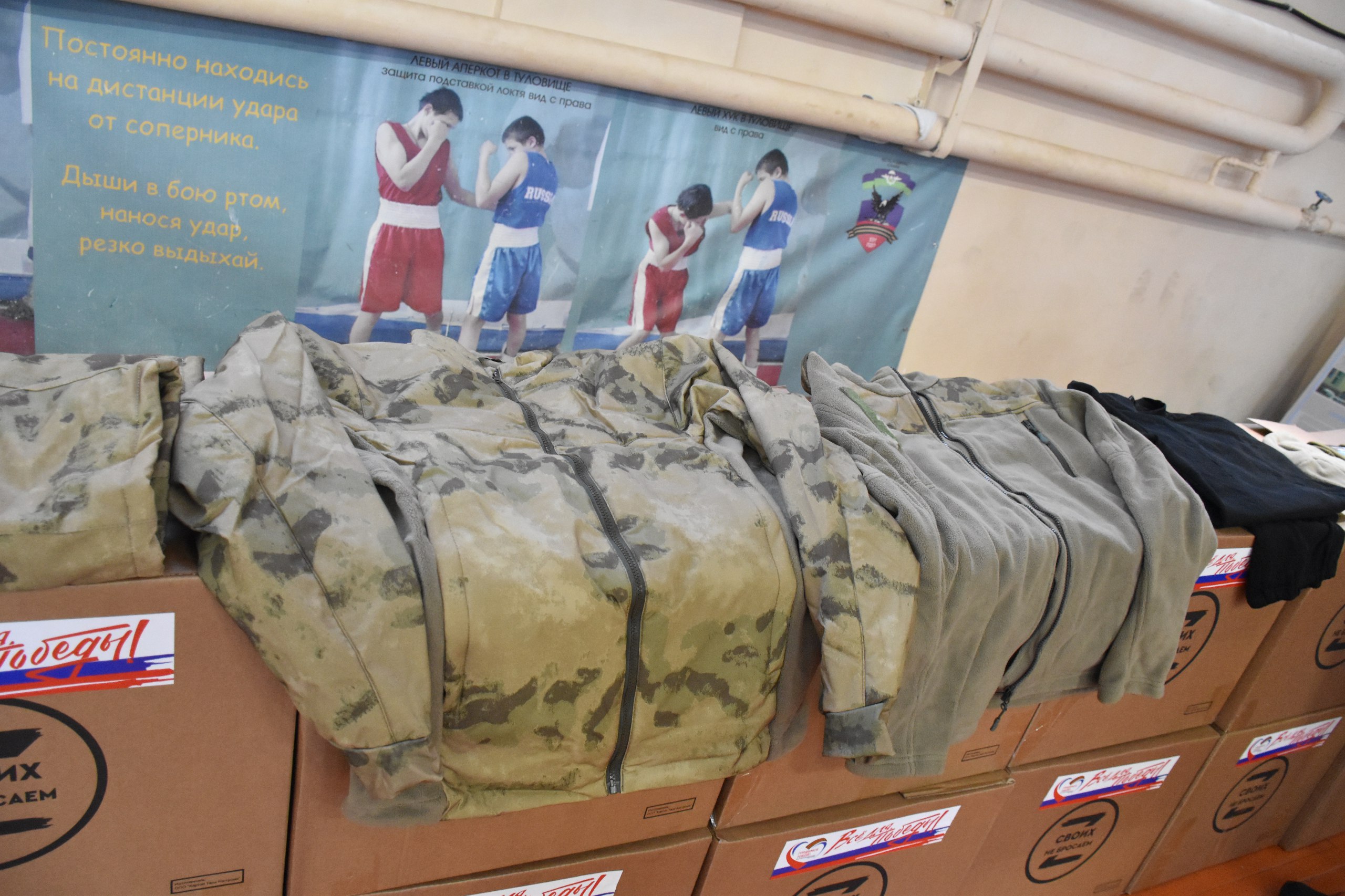 Костромичам в зону СВО отправят больше тысячи пар обуви