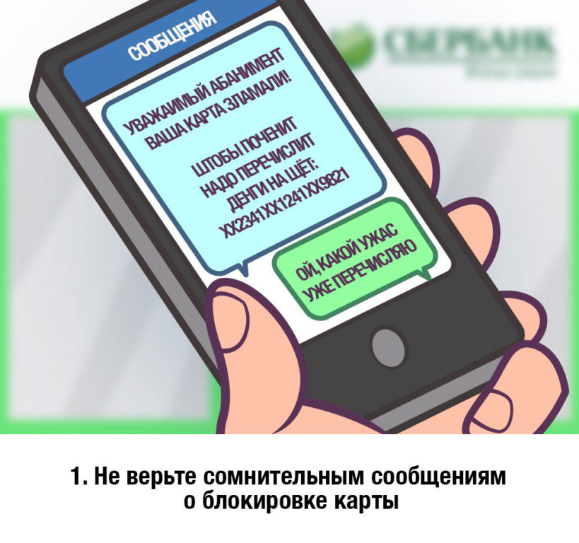 Костромичка «спасла» свою сим-карту от блокировки за 150 тысяч рублей