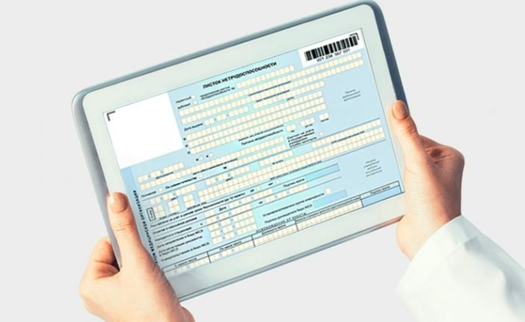 Оплата электронного больничного. Электронный листок нетрудоспособности как выглядит. Как выглядит распечатанный электронный листок нетрудоспособности. Электронные листки нетрудоспособности в 2022 году. Электронный больничный 2022.