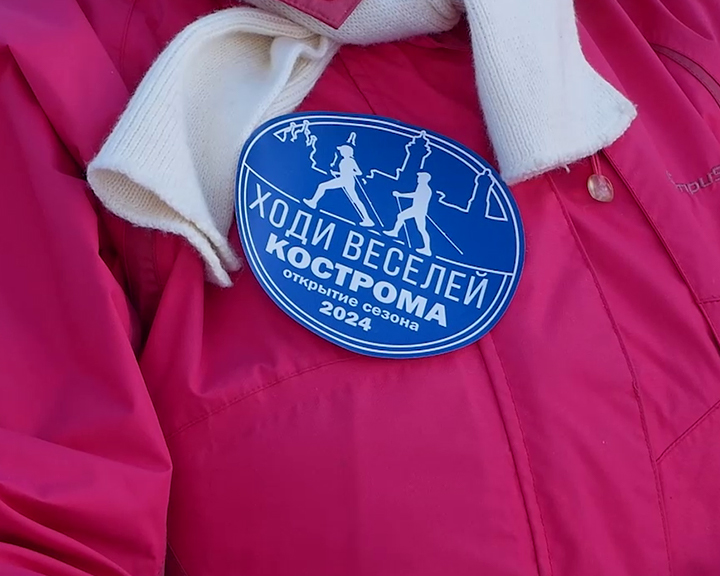 Любители скандинавской ходьбы провели эстафету у Костромского кремля