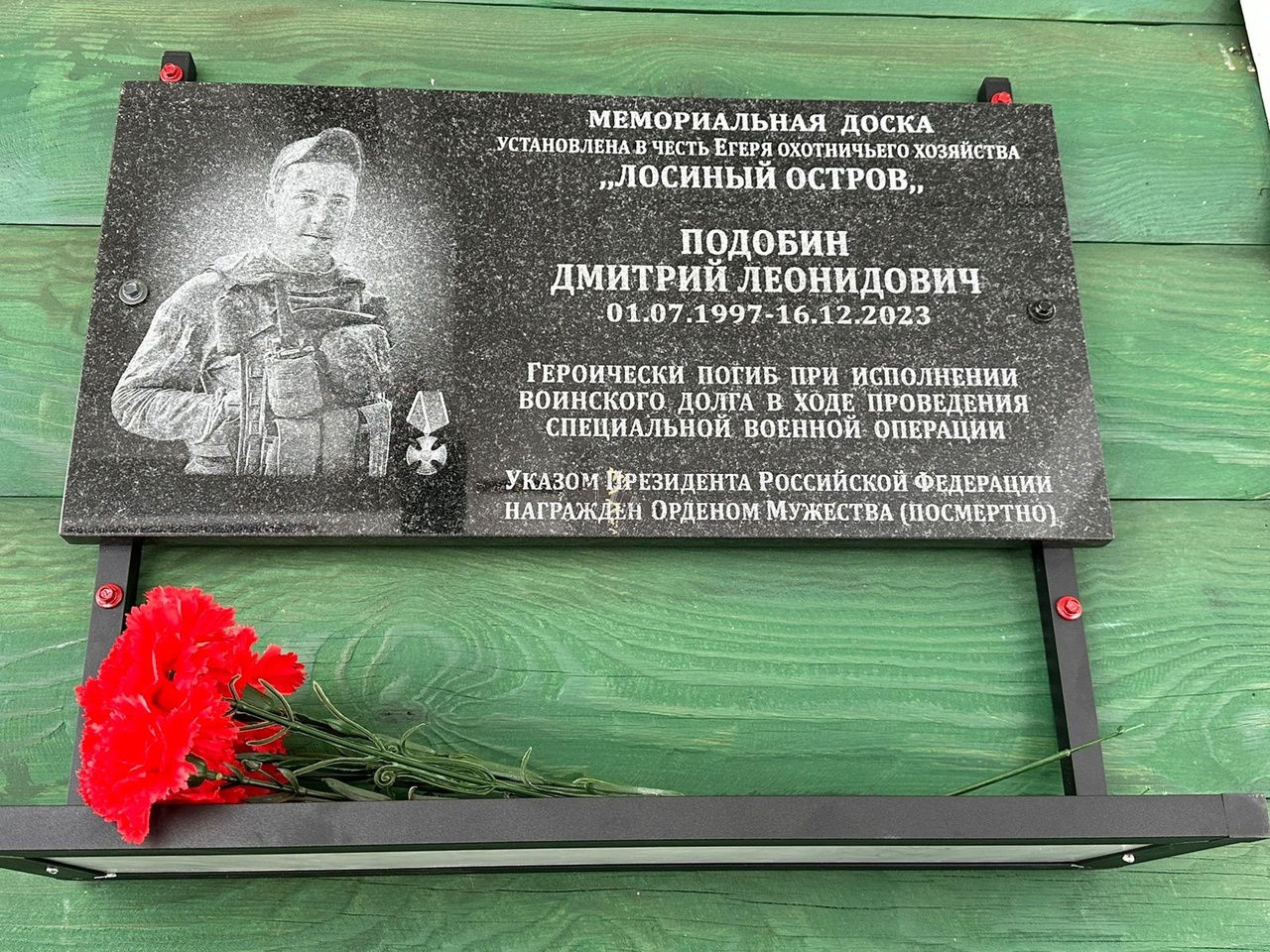 Память уроженца Костромской области, погибшего на СВО, увековечили в Кирове