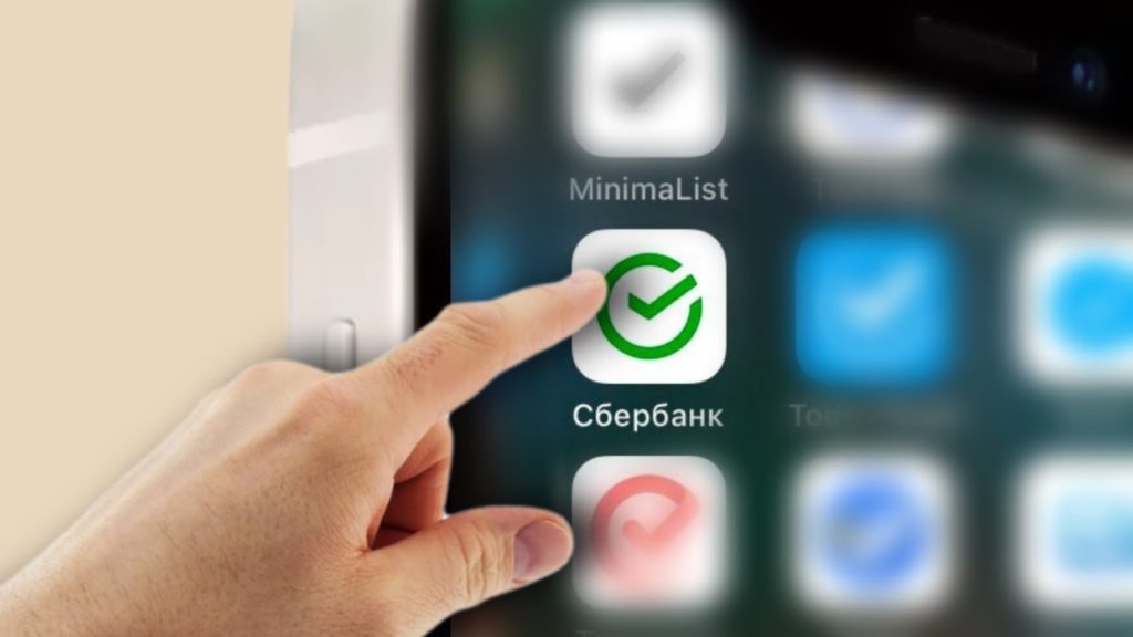 Костромичам срочно рекомендуют обновить приложение Сбербанка для Android