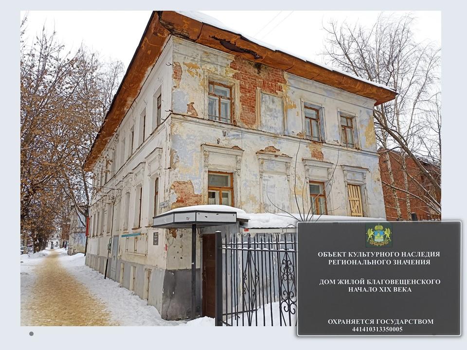 В Костроме пообещали восстановить памятник культуры XIX века