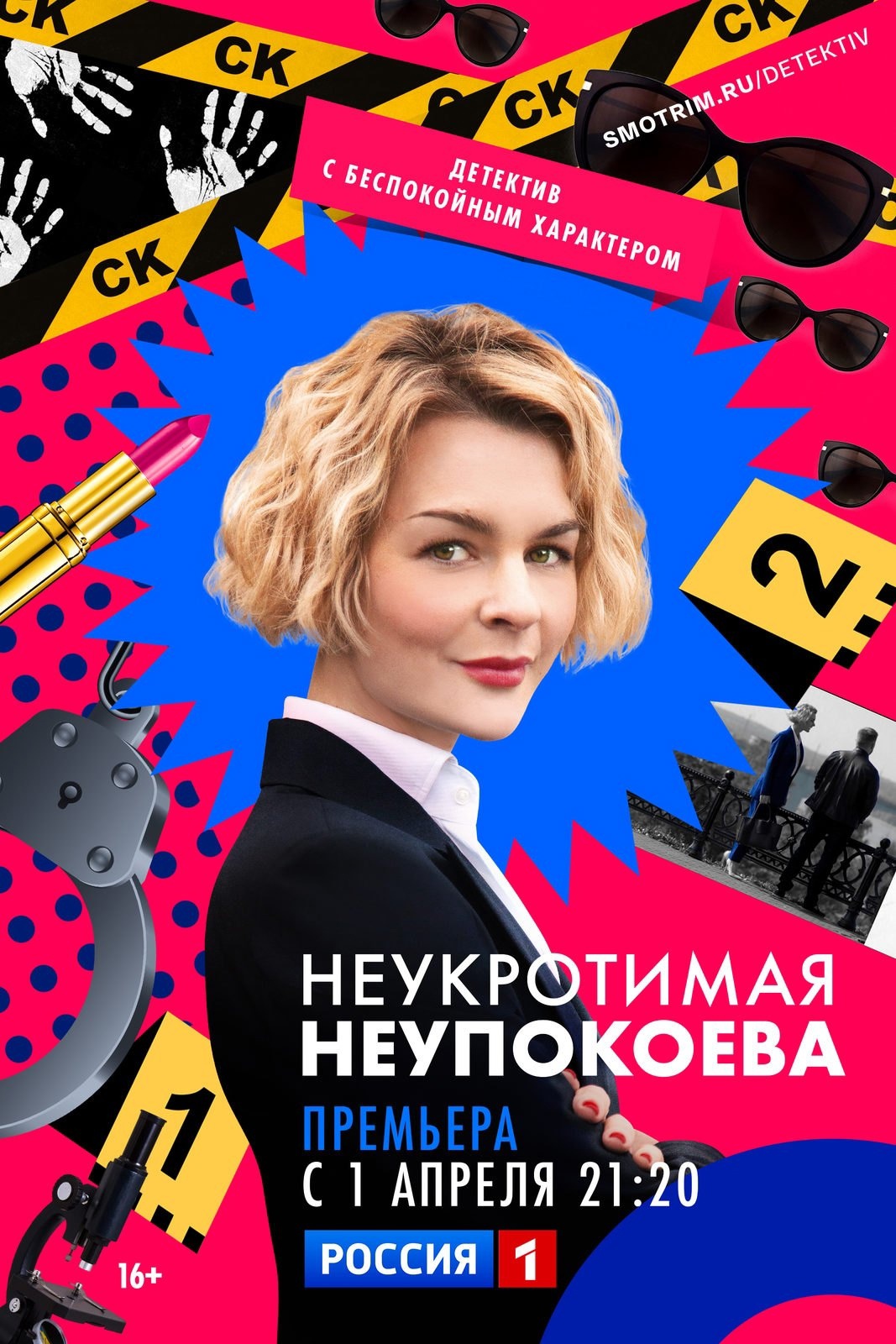 На канале “Россия 1” покажут снятый в Костроме сериал