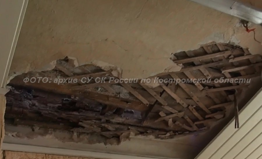 Обрушением потолка в квартире многодетной семьи заинтересовался костромской следственный комитет