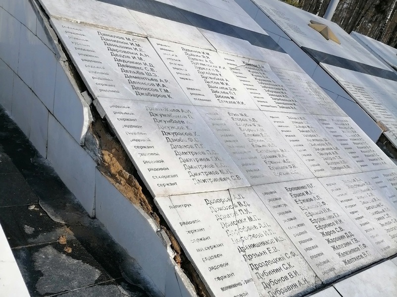 В Костроме постепенно разрушается мемориал Вечный огонь