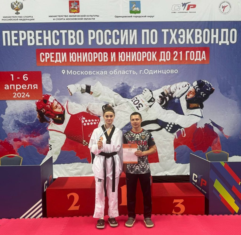 Костромская тхэквондистка привезла бронзу с Первенства России