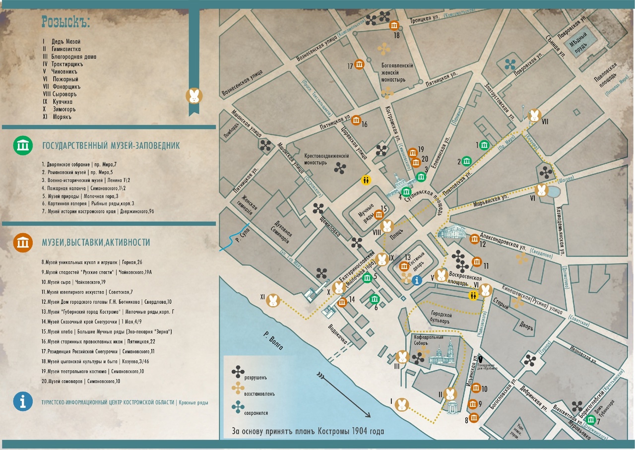 Необычная бумажная карта Костромы скоро появится в отелях и кафе