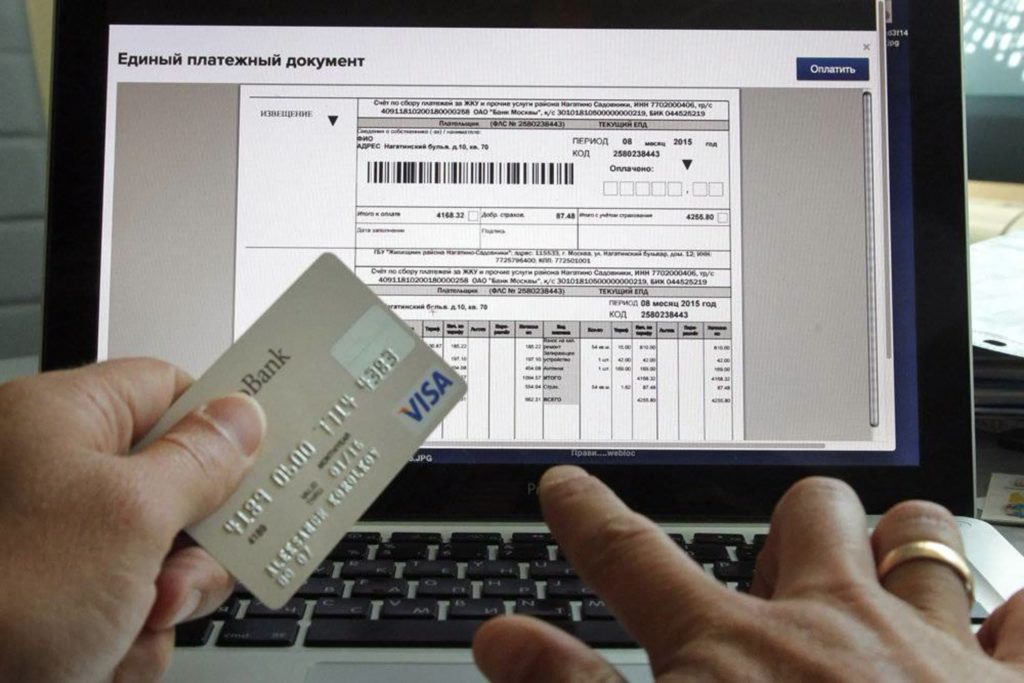 Костромичи смогут получать квитанции на оплату услуг ЖКХ в электронном виде