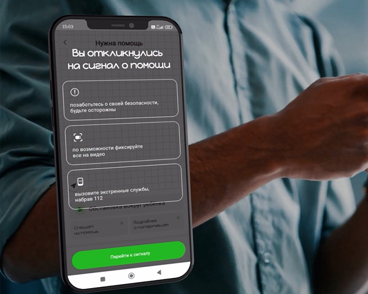 Успеть за пару минут: мобильное приложение для быстрой помощи детям «Заступник» появилось в Костроме