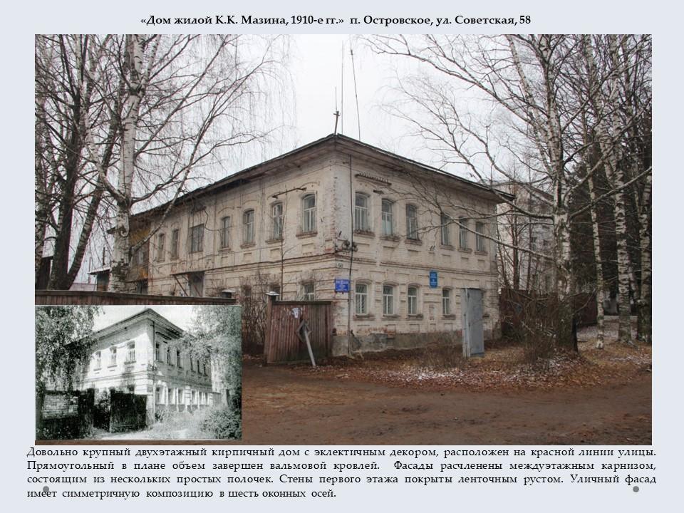 Собственников старинных костромских домов пугают штрафами за невыполнение реставрационных работ