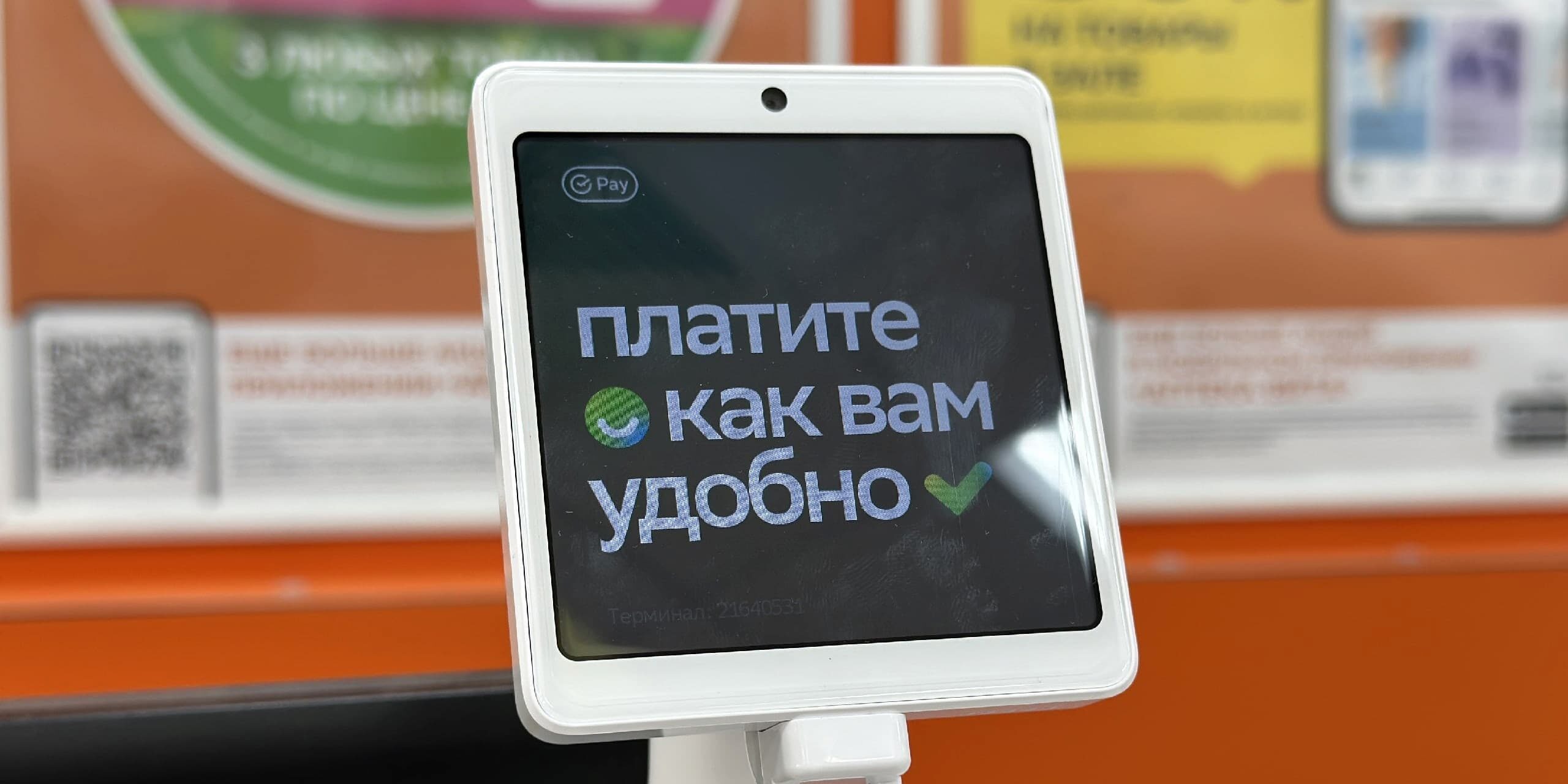 С начала 2024 года Сбер установил в Костромской области более 2,3 тысячи  терминалов для оплаты покупок улыбкой - Logos44