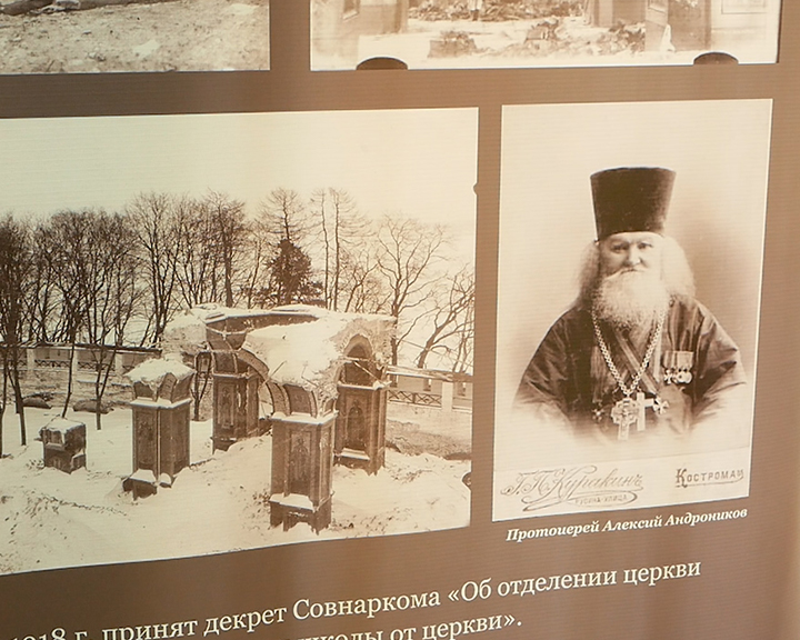 Возвращение имён: в Костроме открылась выставка о репрессированных священниках