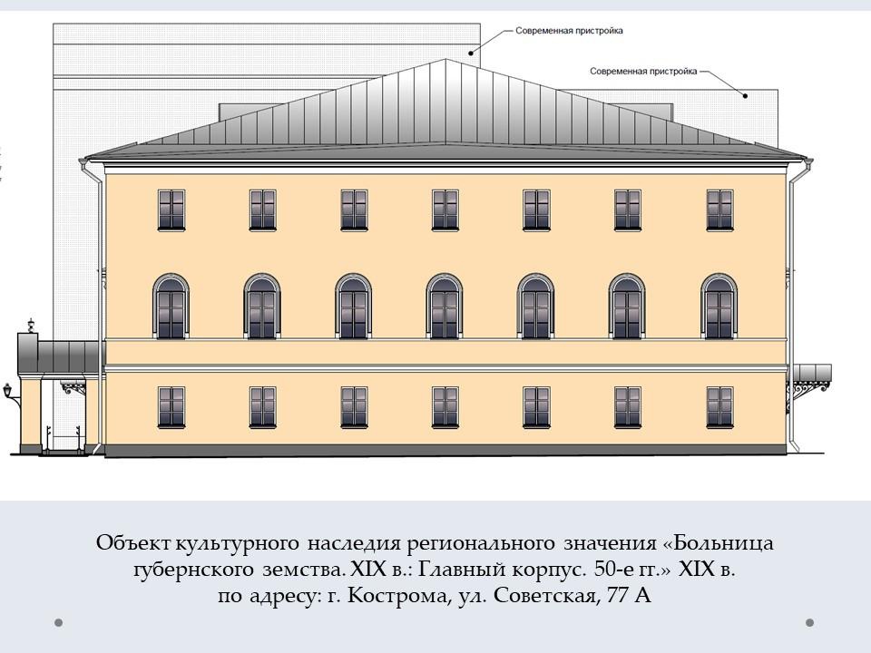 В Костроме отремонтируют здание старинной больницы