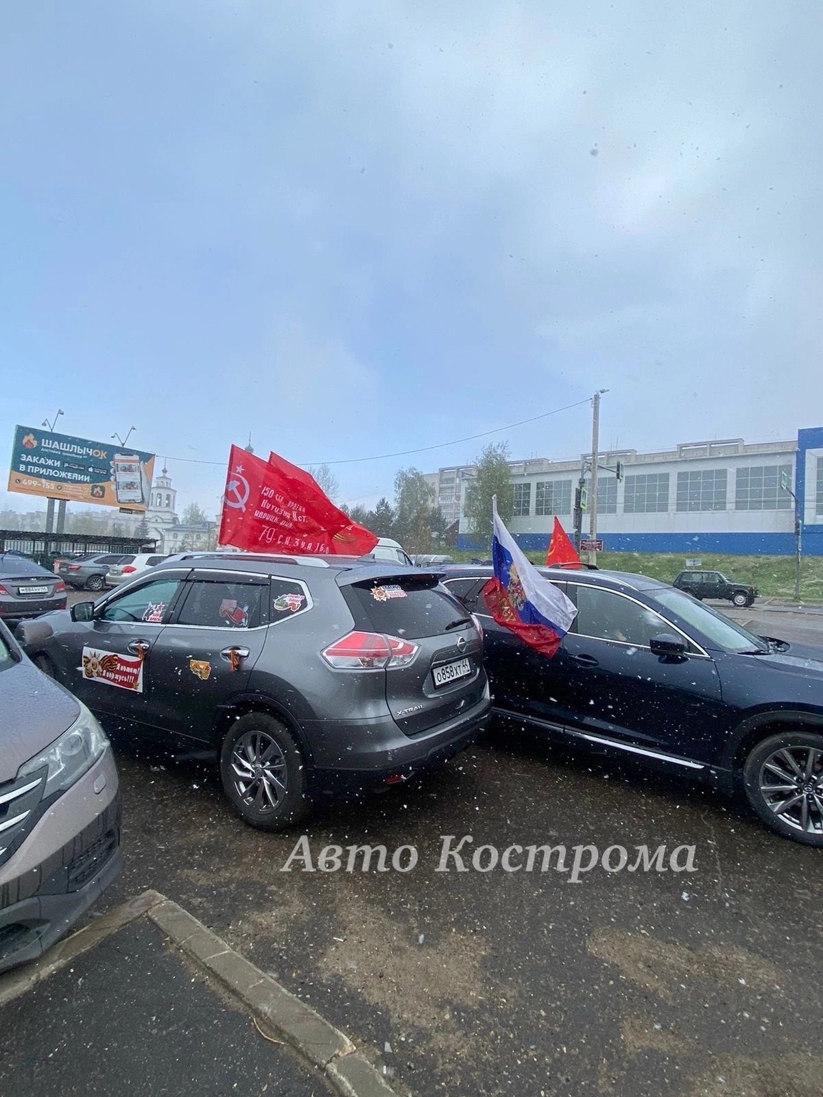 В Костроме состоялся автопробег в честь Дня Победы | 09.05.2024 | Кострома  - БезФормата