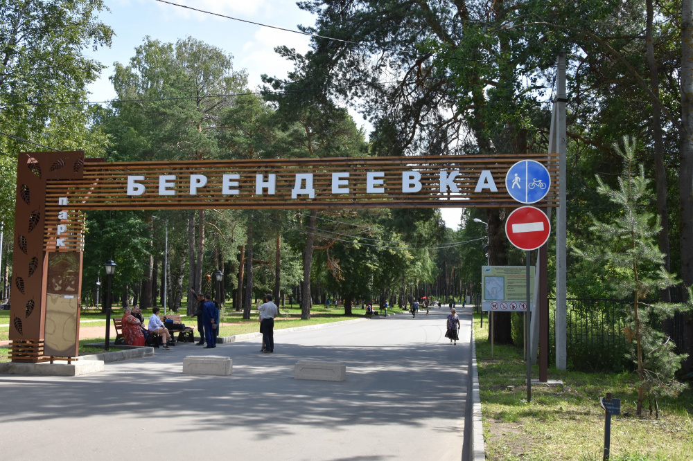 В костромской парк “Берендеевка” закроют проезд 
