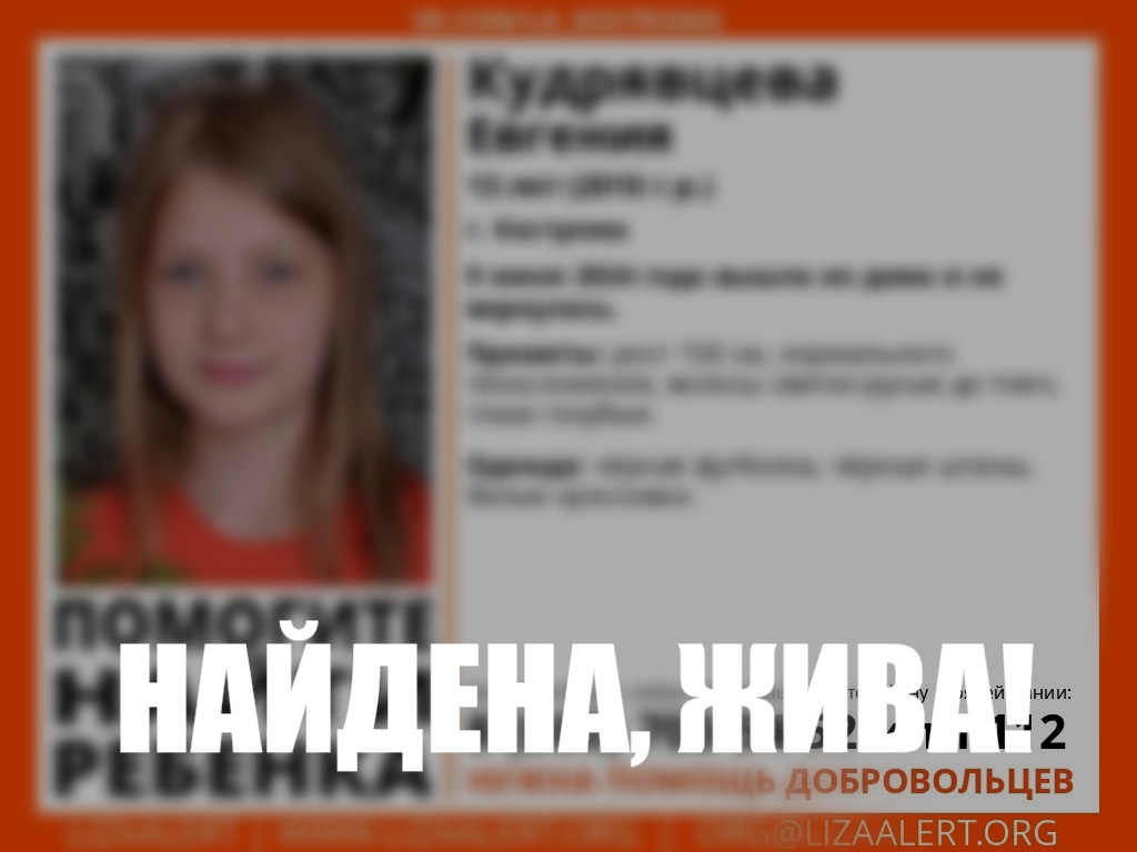 В Костроме пропала 13-летняя девочка