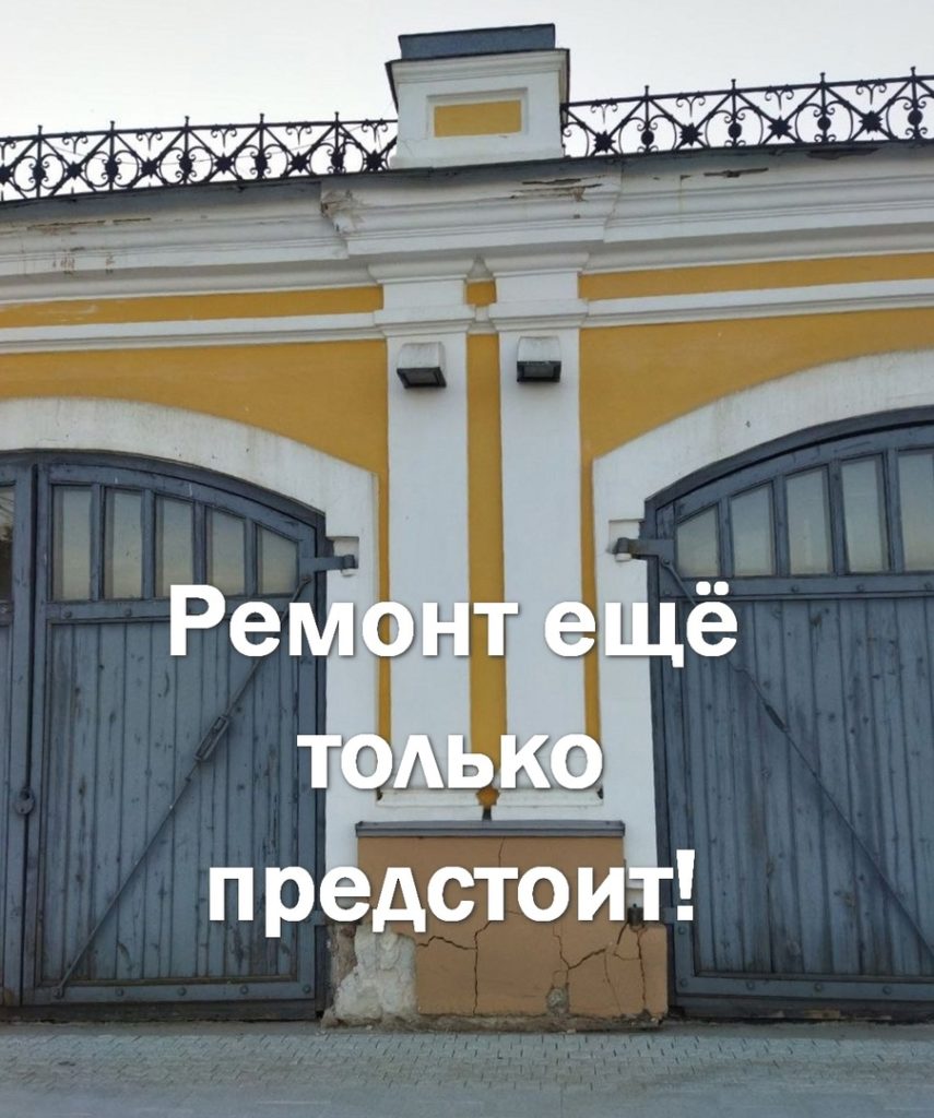 Костромичи обеспокоены качеством ремонта пожарной каланчи