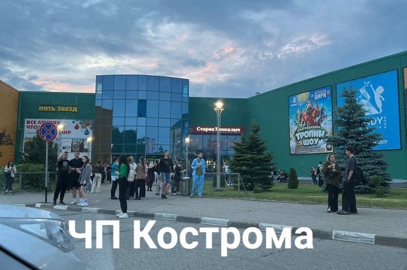 Из торгового центра «Коллаж» в Костроме эвакуировали посетителей