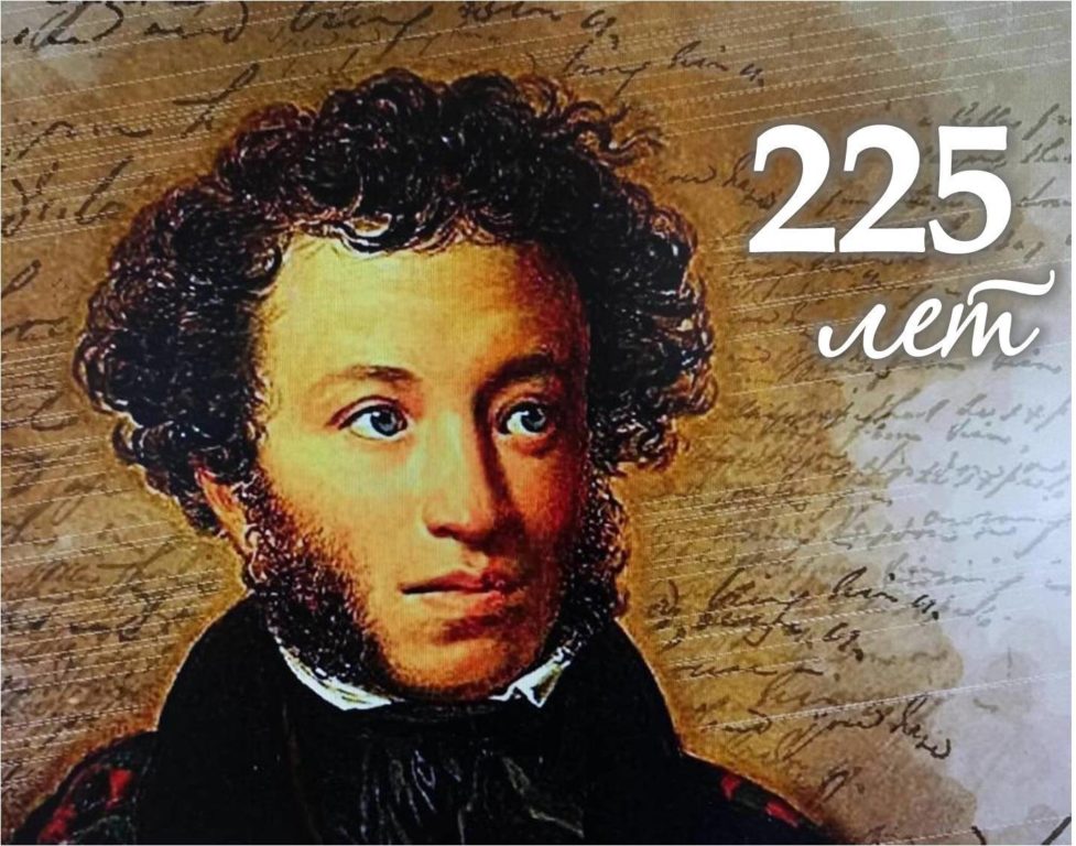 Костромичей приглашают отметить день рождения Александра Пушкина