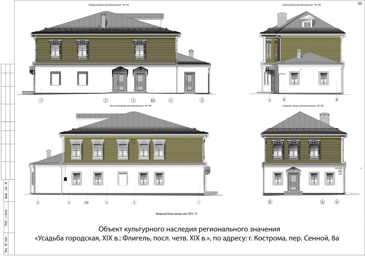 В Костроме подарят вторую жизнь старинному флигелю на Сенном переулке -  Logos44