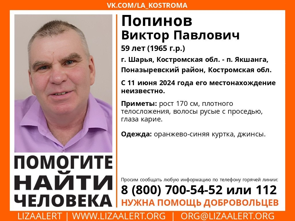 В Костромской области ищут 59-летнего мужчину в яркой куртке