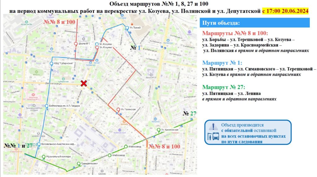 В Костроме автобусам приходится объезжать перекресток улиц Козуева и Полянской