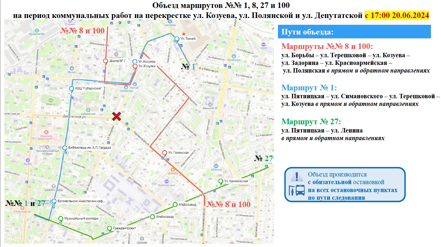 В Костроме автобусам приходится объезжать перекресток улиц Козуева и  Полянской - Logos44