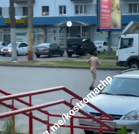В Костроме заметили бегающего по дороге голого мужчину