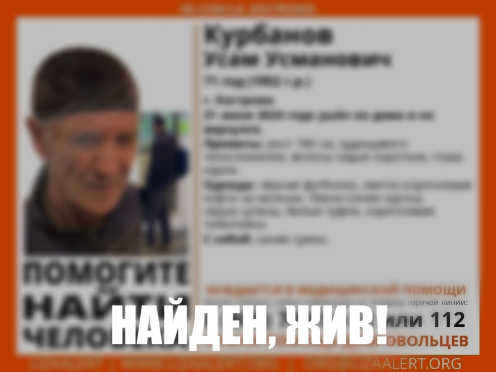 Костромских водителей просят помочь в поисках пенсионера