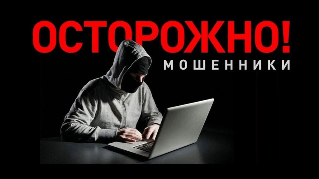 Костромичи отдали мошенникам почти 15 миллионов рублей