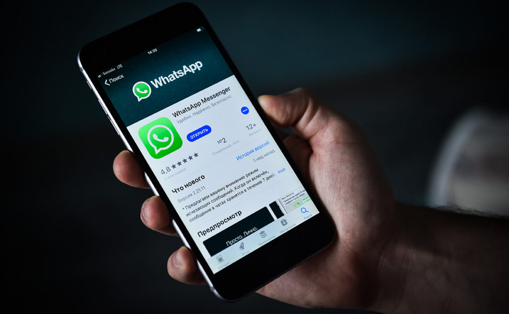 Мошенники могут попытаться обмануть костромичей с помощью картинок в WhatsApp