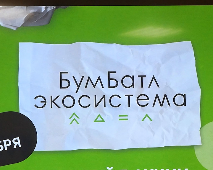 Костромичи попытаются побить рекорд по сбору макулатуры в 42 тонны