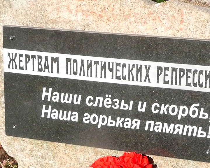 Замучены, убиты, но не забыты: имена жертв политических репрессий вновь громко прозвучали в Костроме