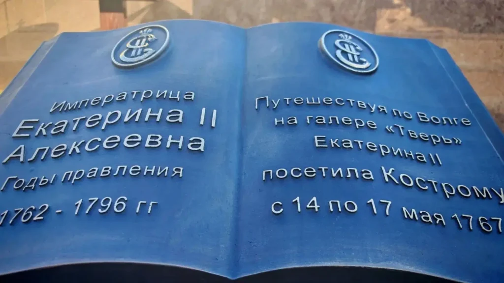 На памятнике Екатерине II в Костроме нашли пунктуационные ошибки