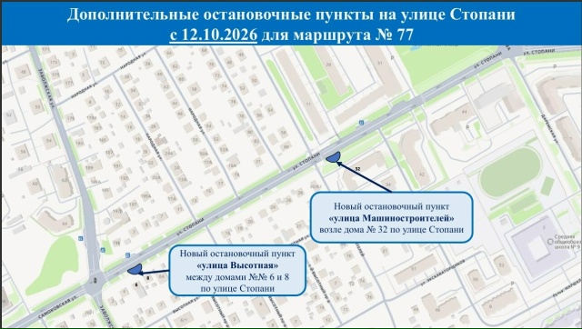 У автобуса № 77 в Костроме появились новые остановки