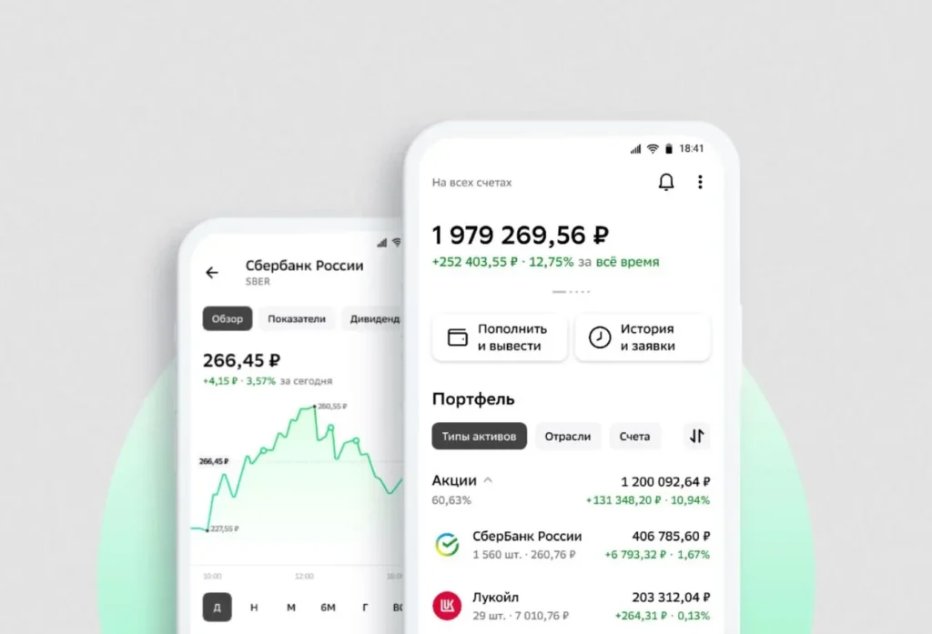 ГигаЧат поможет инвесторам понять, что происходит с их портфелем